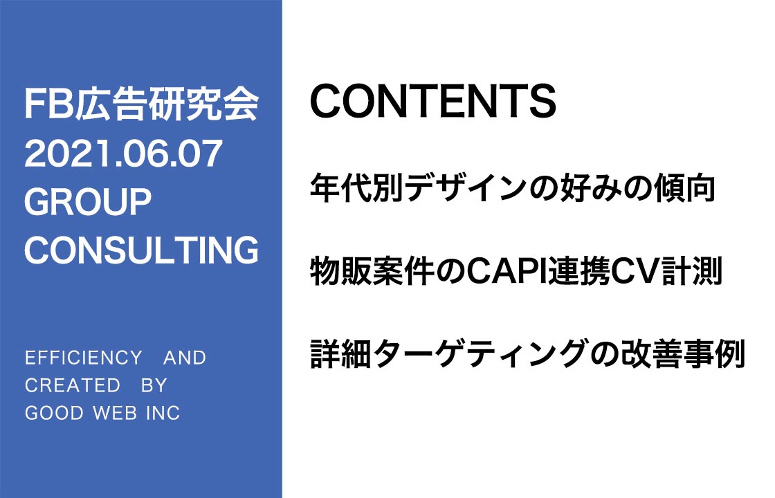 第259回年代別デザインの好みの傾向について