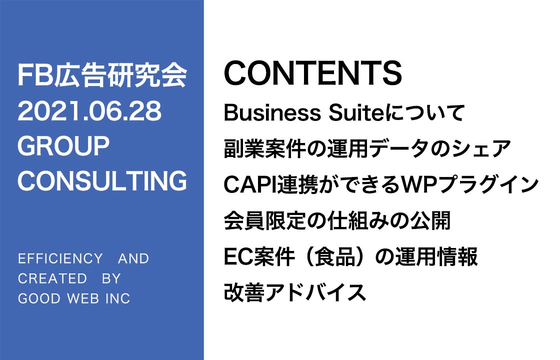 第262回副業案件の運用データをシェア