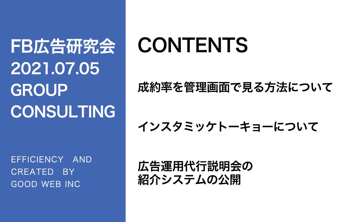 第263回CVRの指標（カスタム指標）設定方法について