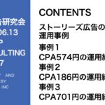 第307回2022年6月13日グループコンサルティング