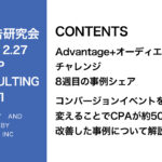 第381回コンバージョンイベントごとの比較テスト結果
