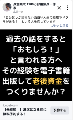 訴求で改善編〜7.承認欲求を刺激してあげる〜