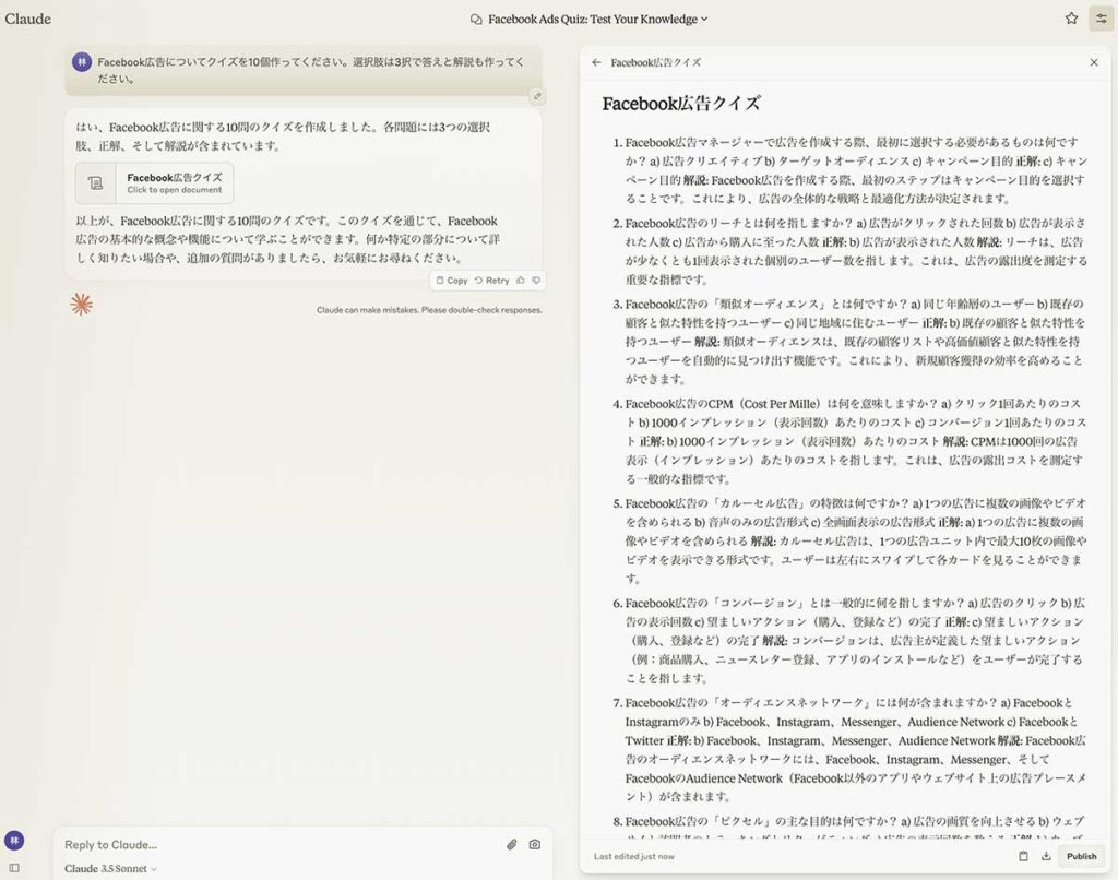 1日5分〜10分の作業でFacebook広告のパフォーマンスを改善する第３の施策