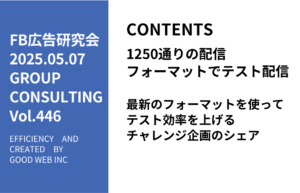 第446回最大1250通りのテストを一括でできる最新のフォーマットを使ってテスト効率を上げるチャレンジ企画のシェア