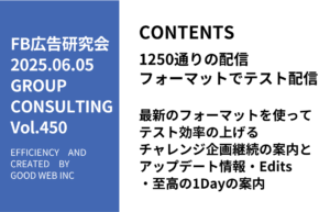 第450回最新のフォーマットを使ってテスト効率の上げるチャレンジ企画継続の案内とアップデート情報・Edits・至高の1Dayの案内
