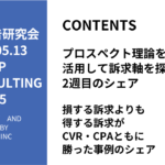 第495回損する訴求よりも得する訴求がCVR・CPAともに勝った事例のシェア
