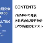 第506回次世代の拡張子に変えてLPの高速化をしよう
