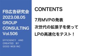 第506回次世代の拡張子に変えてLPの高速化をしよう