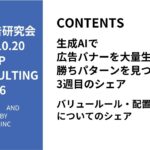 第516回バリュールール・配置についてのシェア