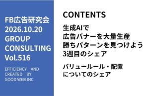 第516回バリュールール・配置についてのシェア