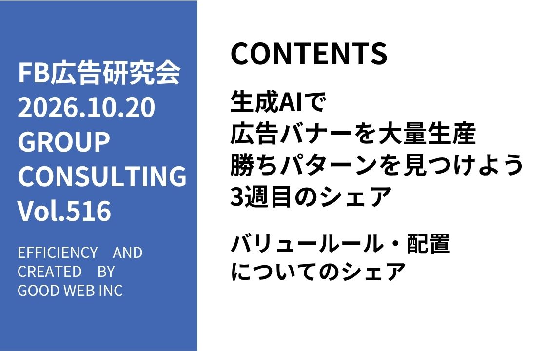 第516回バリュールール・配置についてのシェア